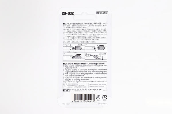 Kato 20-032 Unitrack N-Gauge 64mm Magnetic Uncoupler Track 2-1/2 inch. 1 pc.